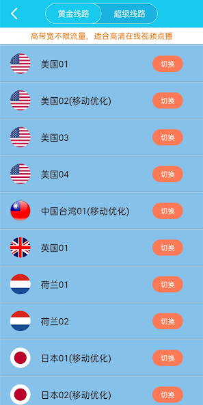 xfapp755旋风apk 微博android下载效果预览图