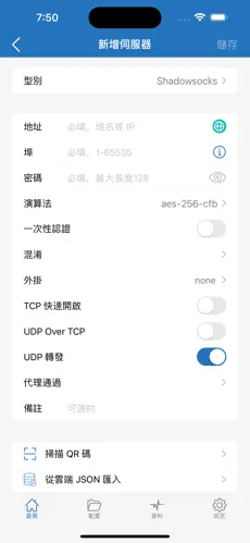 免费手机加速器梯子推荐android下载效果预览图