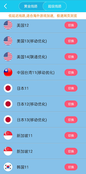 xfapp755旋风apk 微博android下载效果预览图