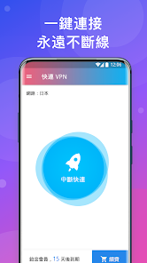 快连最新版本android下载效果预览图